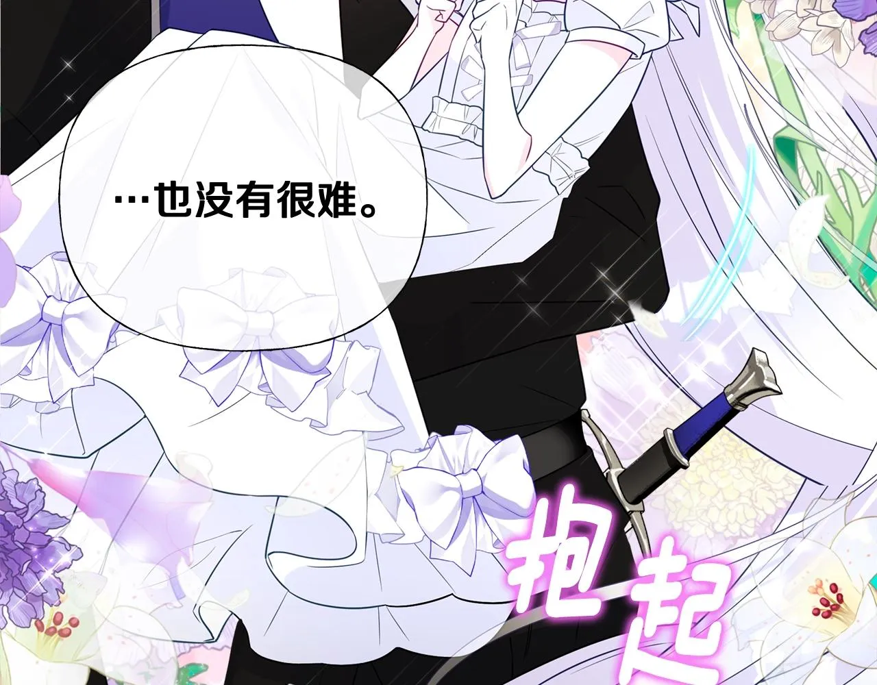 第33话 爸爸的身份 第173页
