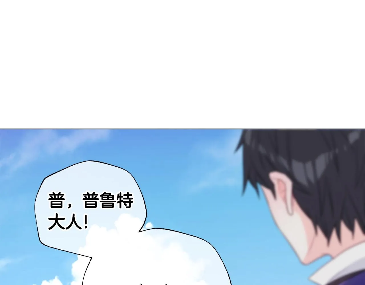 第33话 爸爸的身份 第176页
