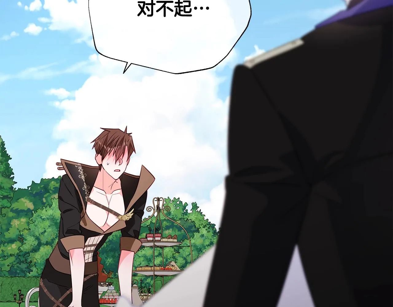 第33话 爸爸的身份 第177页