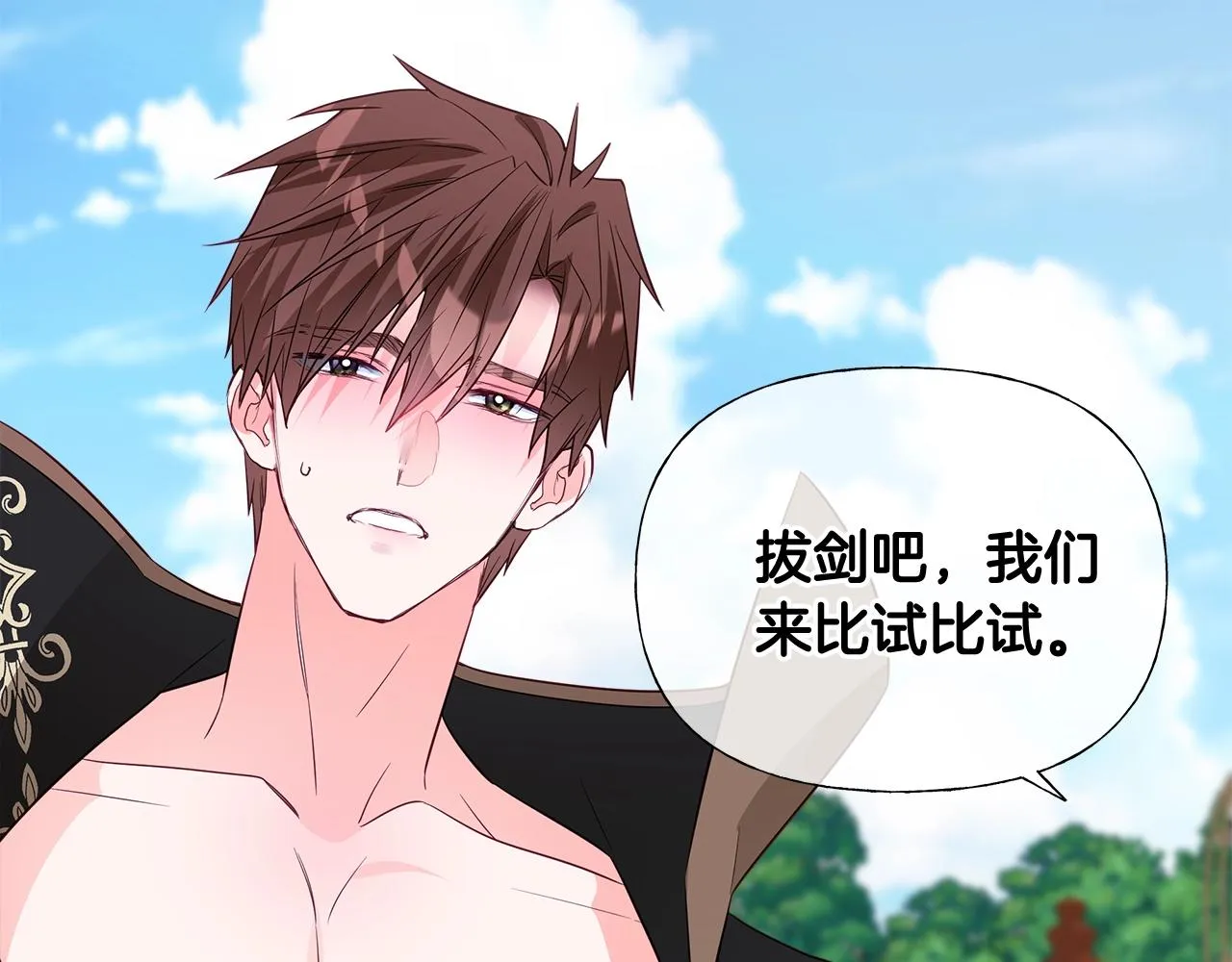 第33话 爸爸的身份 第183页