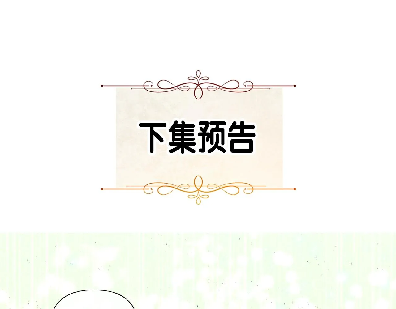 第33话 爸爸的身份 第191页