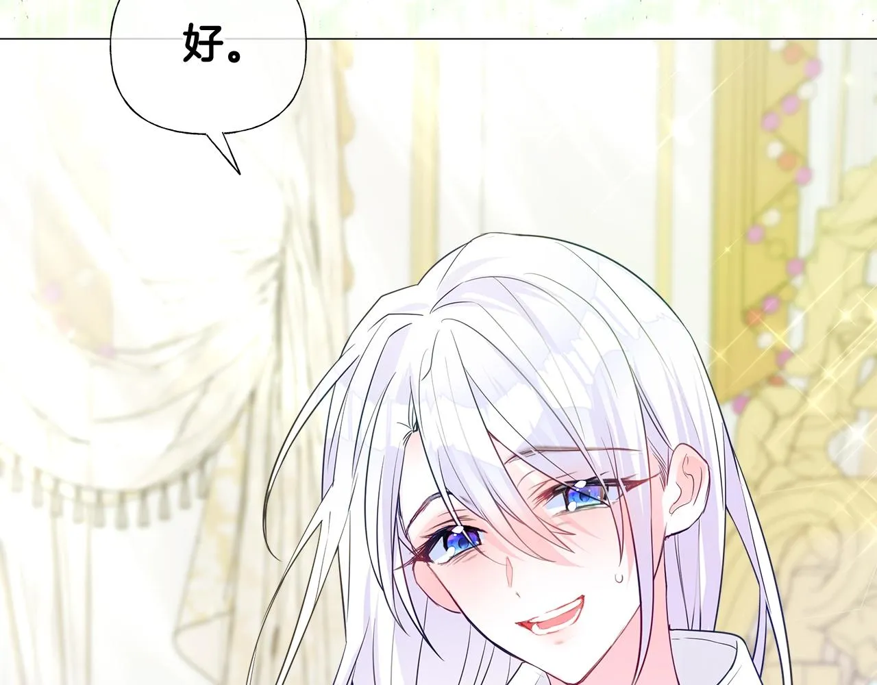 第33话 爸爸的身份 第192页