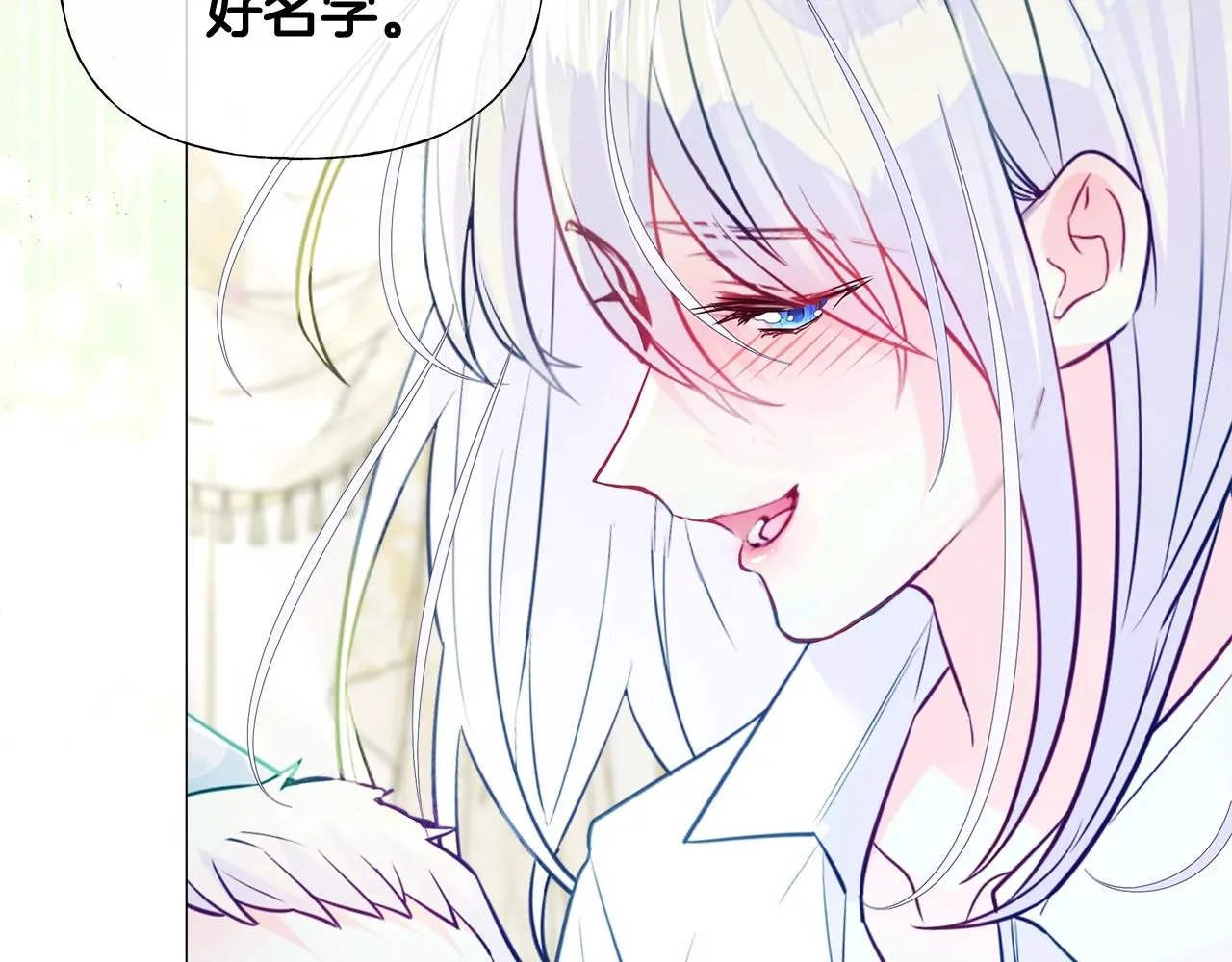 第33话 爸爸的身份 第195页