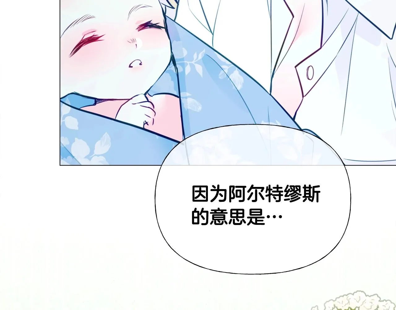 第33话 爸爸的身份 第196页
