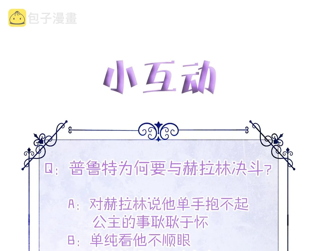 第33话 爸爸的身份 第199页