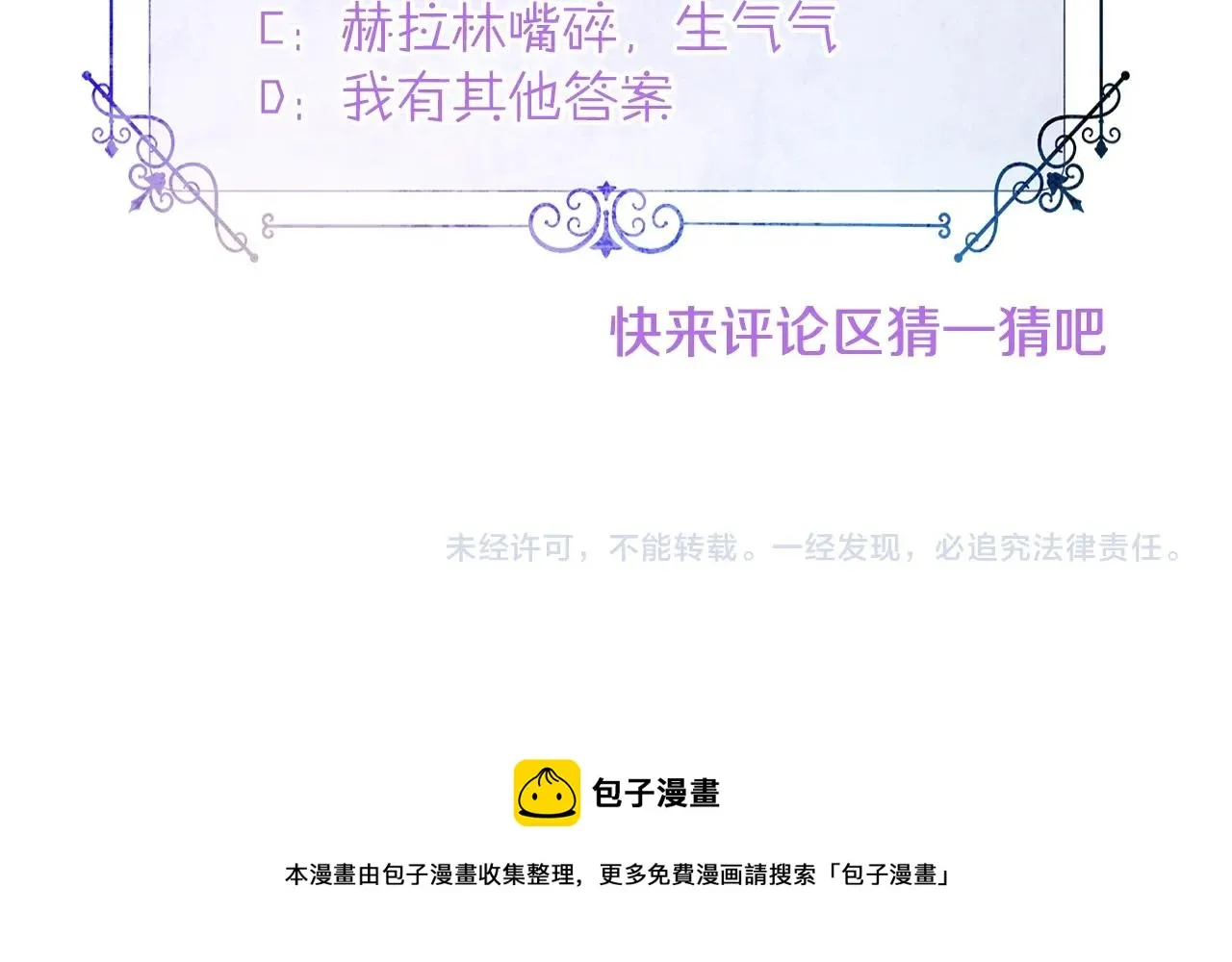 第33话 爸爸的身份 第200页