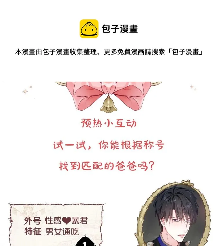 漫画视频抢鲜看！ 第5页