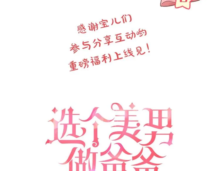 漫画视频抢鲜看！ 第8页