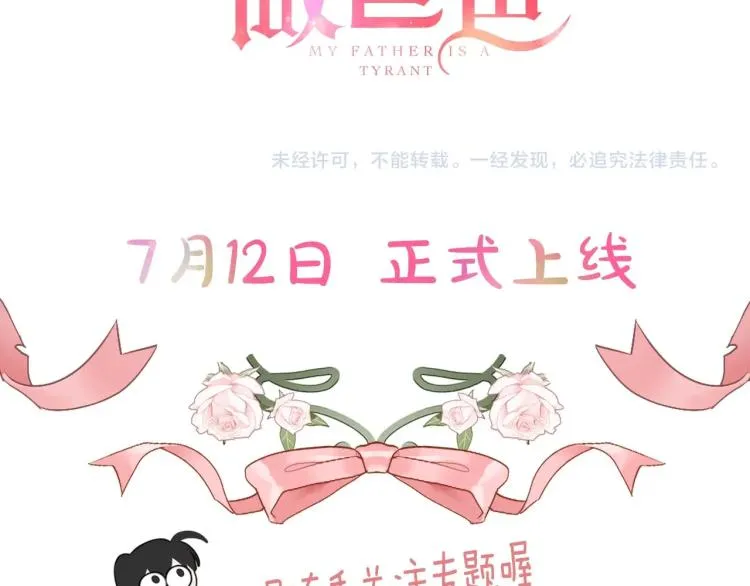 漫画视频抢鲜看！ 第9页
