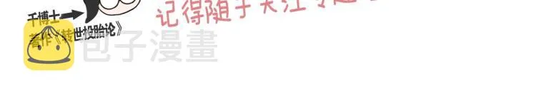 漫画视频抢鲜看！ 第10页