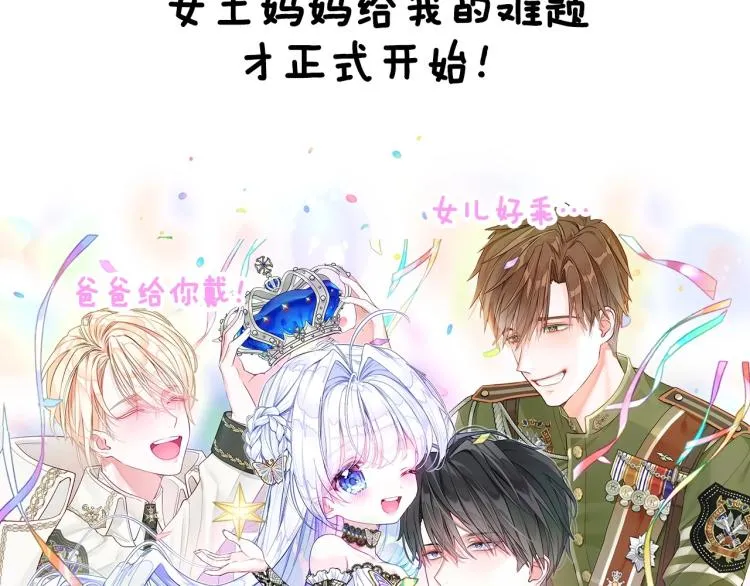美男爸爸们，都是极度女儿奴！ 第17页