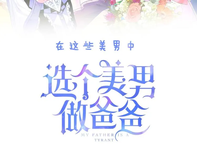 美男爸爸们，都是极度女儿奴！ 第19页