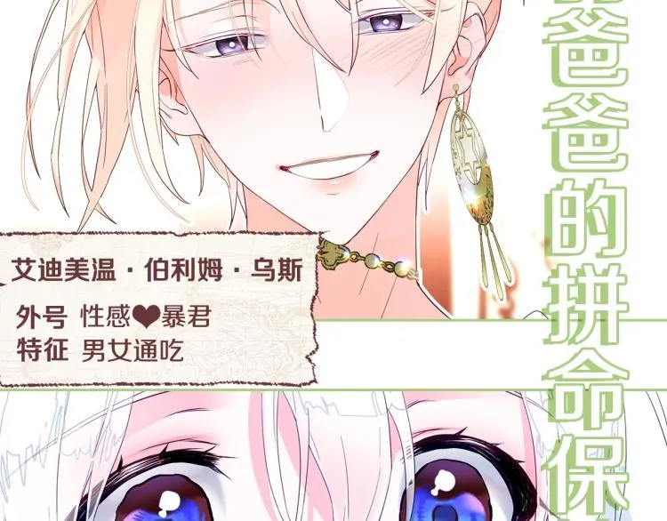 美男爸爸们，都是极度女儿奴！ 第28页