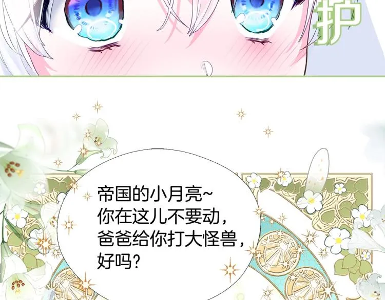 美男爸爸们，都是极度女儿奴！ 第29页