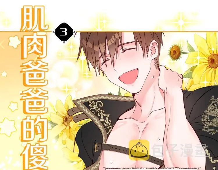 美男爸爸们，都是极度女儿奴！ 第34页