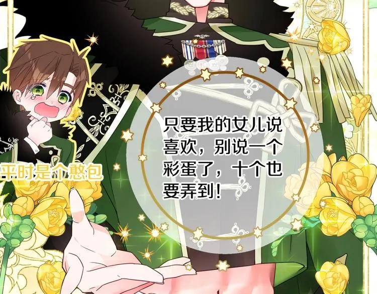 美男爸爸们，都是极度女儿奴！ 第36页