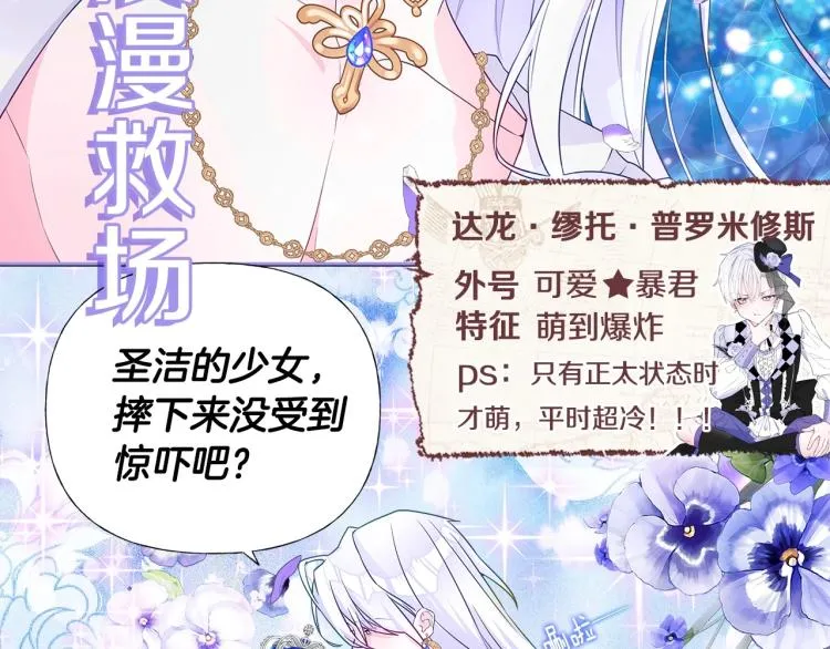 美男爸爸们，都是极度女儿奴！ 第40页