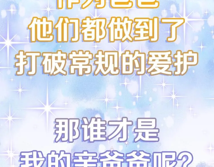 美男爸爸们，都是极度女儿奴！ 第45页