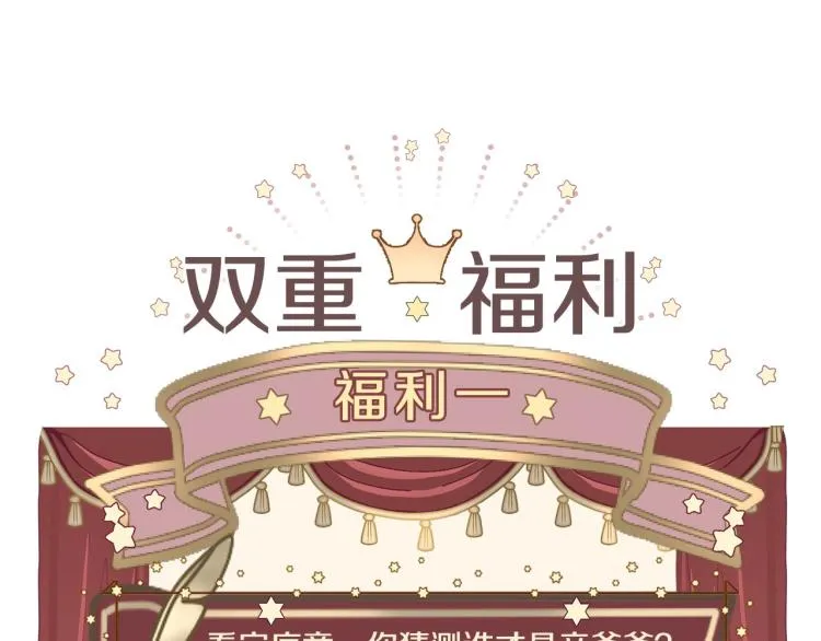 美男爸爸们，都是极度女儿奴！ 第49页