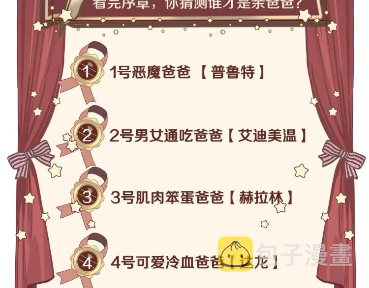 美男爸爸们，都是极度女儿奴！ 第50页