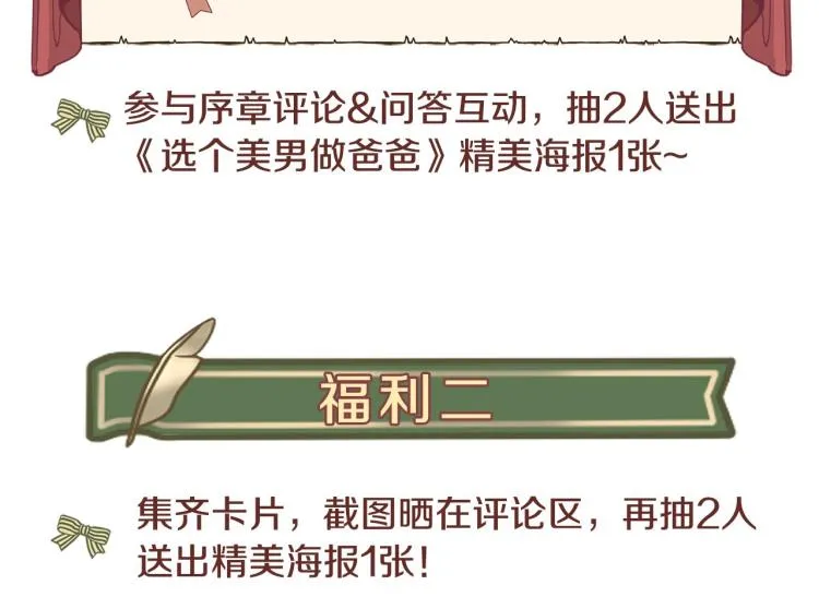 美男爸爸们，都是极度女儿奴！ 第51页