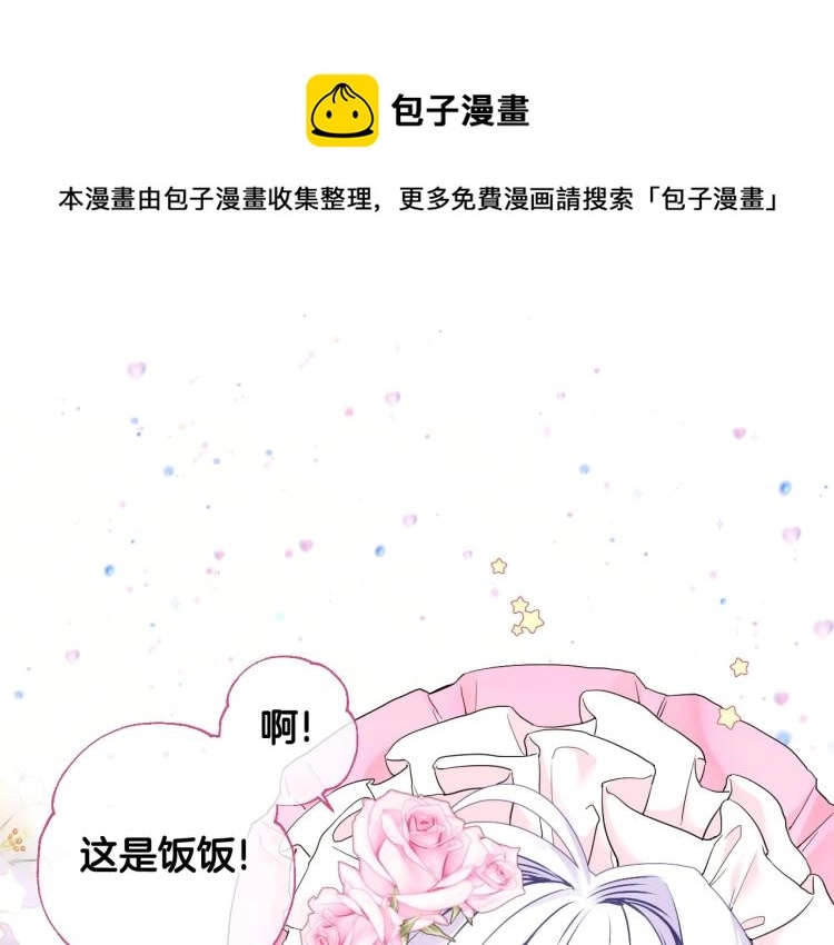 第1话 四位女儿奴爸爸 第1页