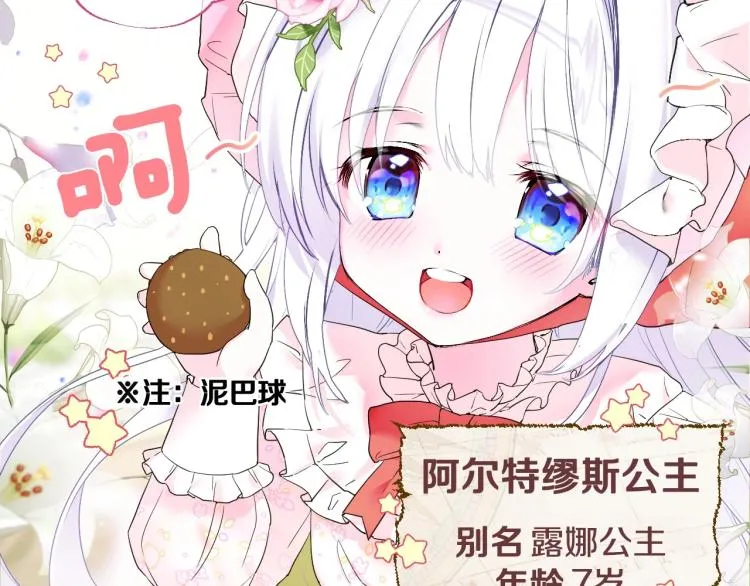 第1话 四位女儿奴爸爸 第2页