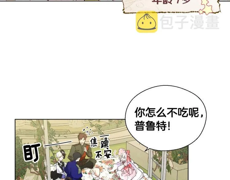 第1话 四位女儿奴爸爸 第3页