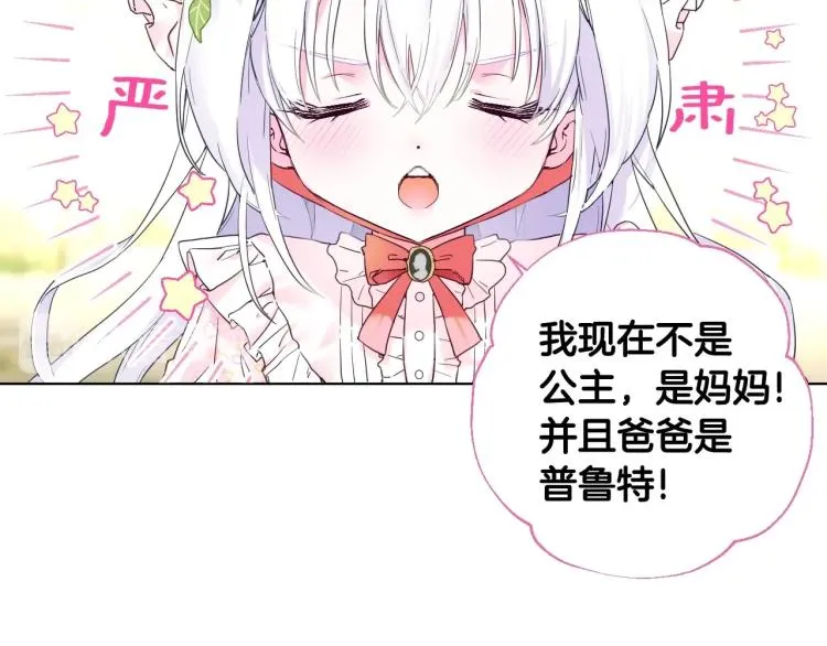 第1话 四位女儿奴爸爸 第7页