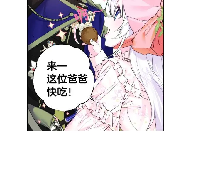 第1话 四位女儿奴爸爸 第9页