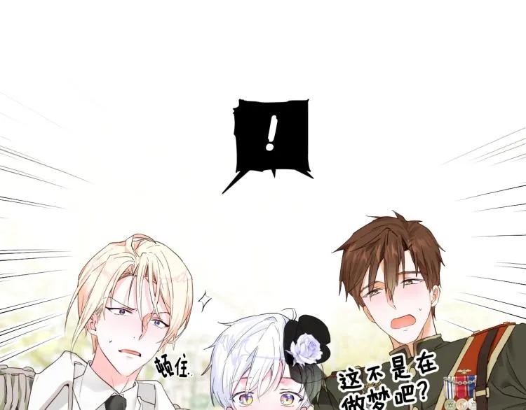 第1话 四位女儿奴爸爸 第13页