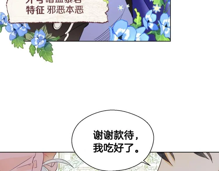 第1话 四位女儿奴爸爸 第17页