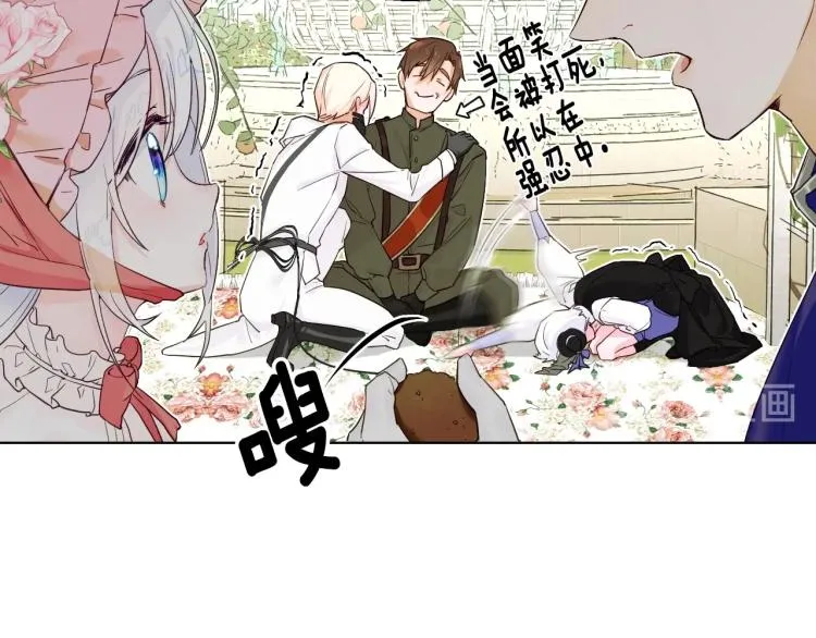 第1话 四位女儿奴爸爸 第18页