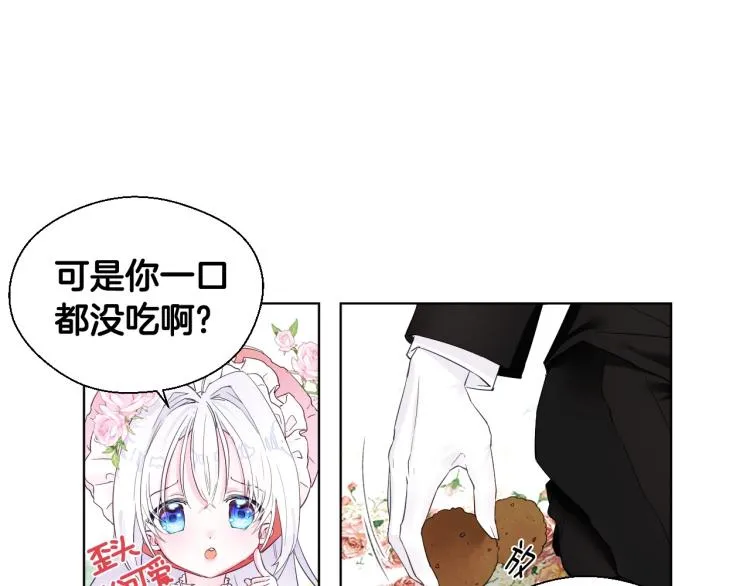第1话 四位女儿奴爸爸 第19页