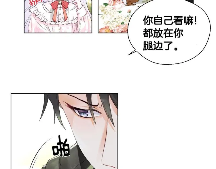 第1话 四位女儿奴爸爸 第20页