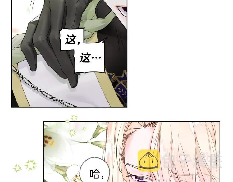 第1话 四位女儿奴爸爸 第21页