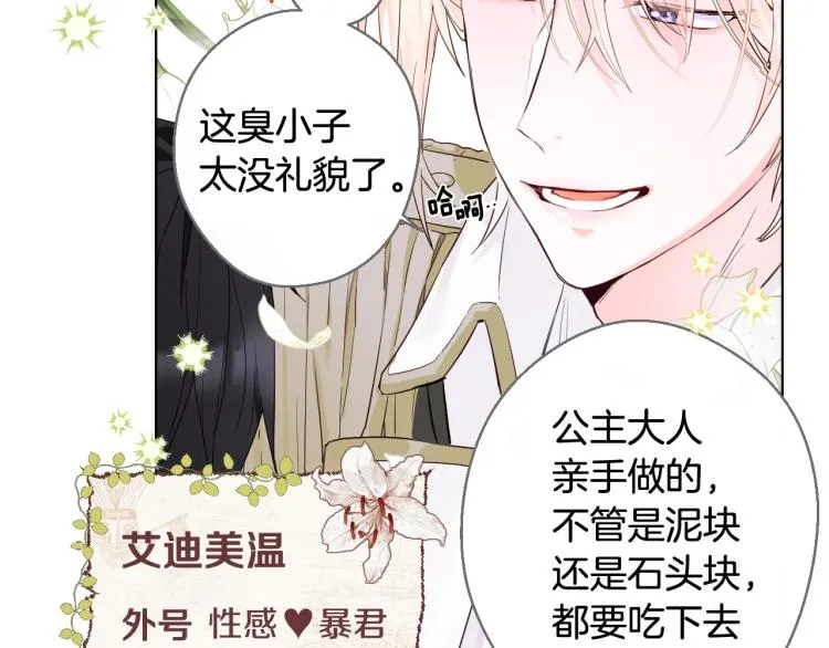 第1话 四位女儿奴爸爸 第22页