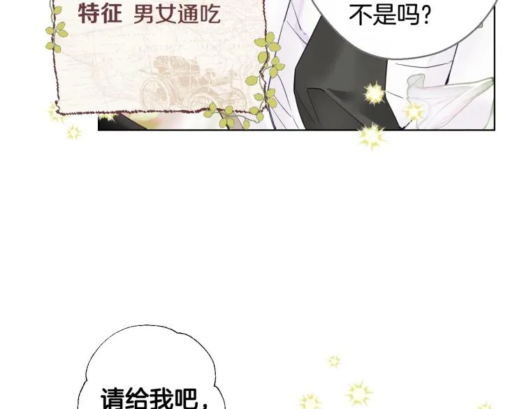 第1话 四位女儿奴爸爸 第23页
