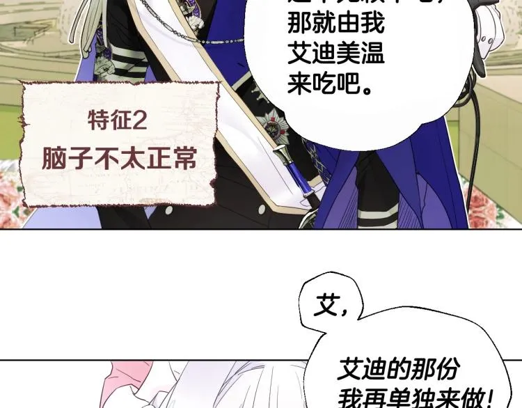 第1话 四位女儿奴爸爸 第25页
