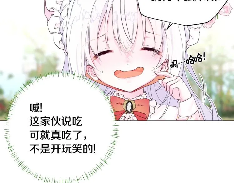第1话 四位女儿奴爸爸 第26页