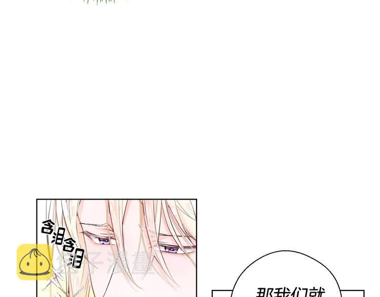 第1话 四位女儿奴爸爸 第27页