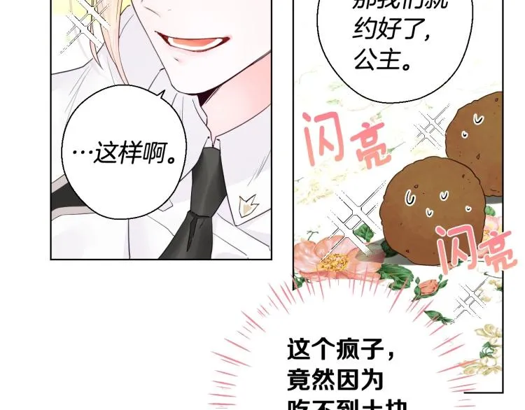 第1话 四位女儿奴爸爸 第28页