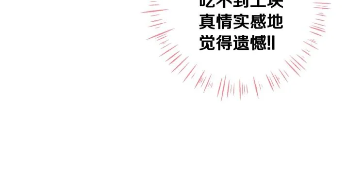 第1话 四位女儿奴爸爸 第29页