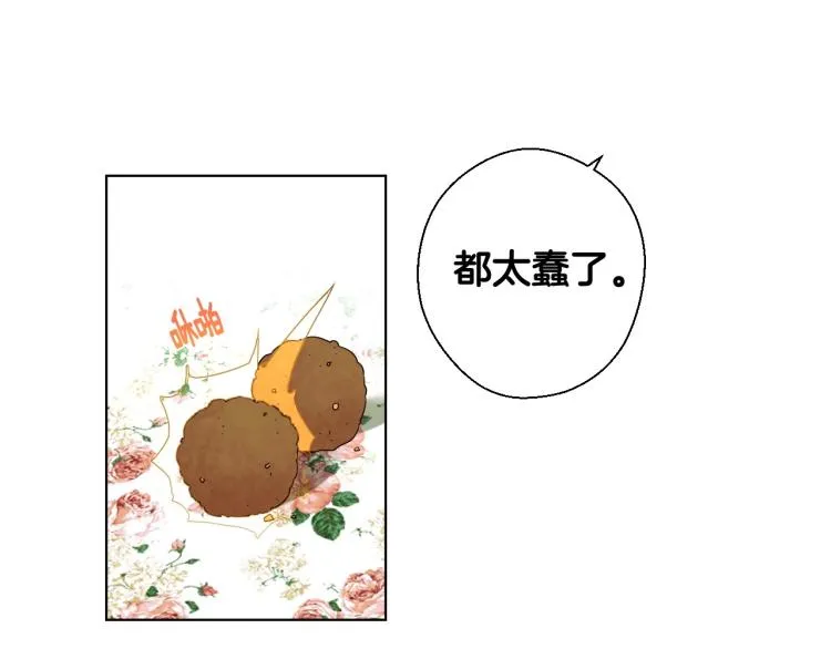 第1话 四位女儿奴爸爸 第30页