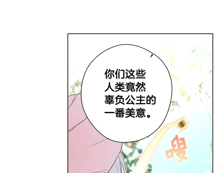 第1话 四位女儿奴爸爸 第31页