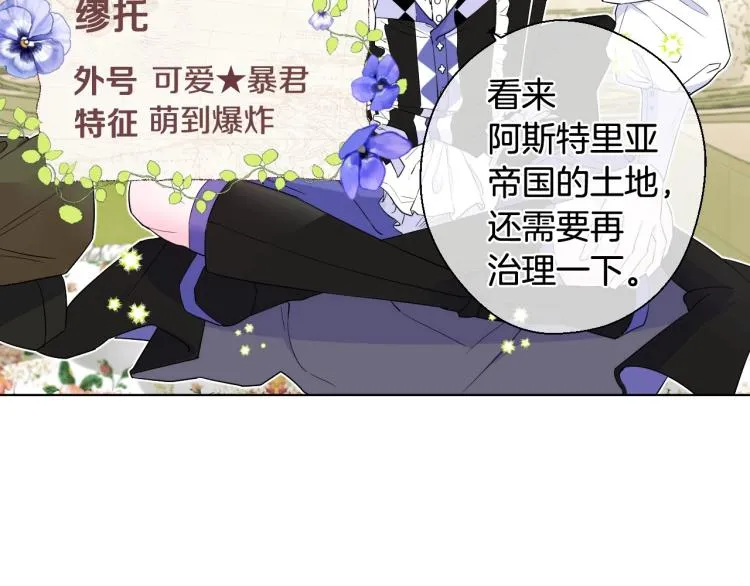 第1话 四位女儿奴爸爸 第36页