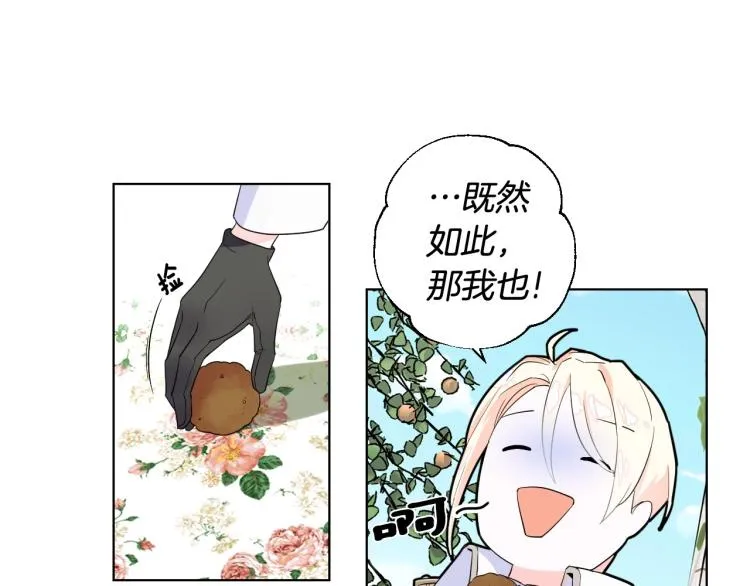 第1话 四位女儿奴爸爸 第39页