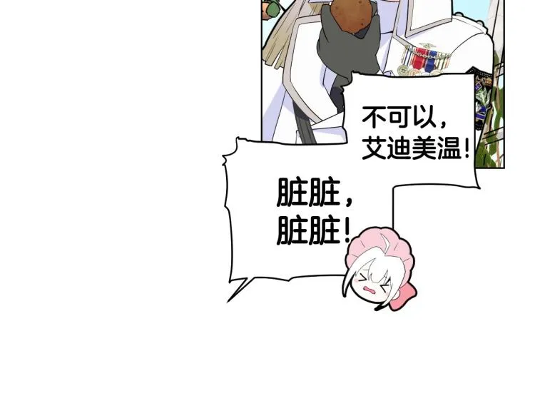 第1话 四位女儿奴爸爸 第40页