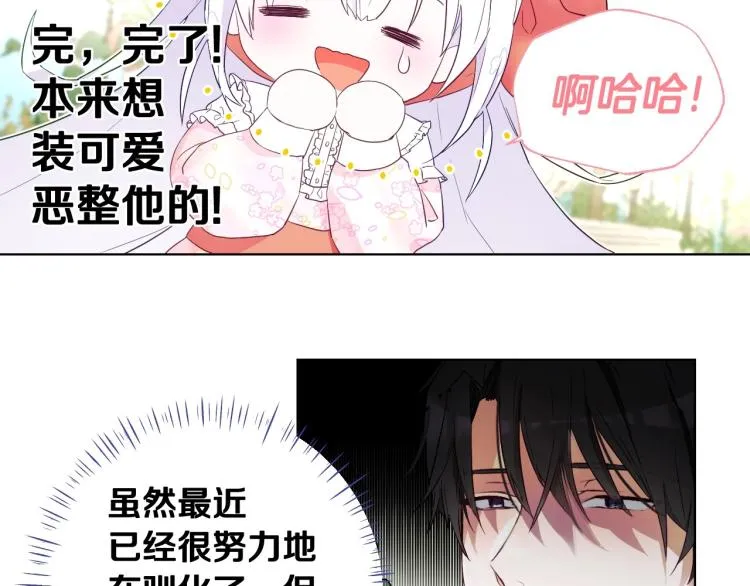 第1话 四位女儿奴爸爸 第45页