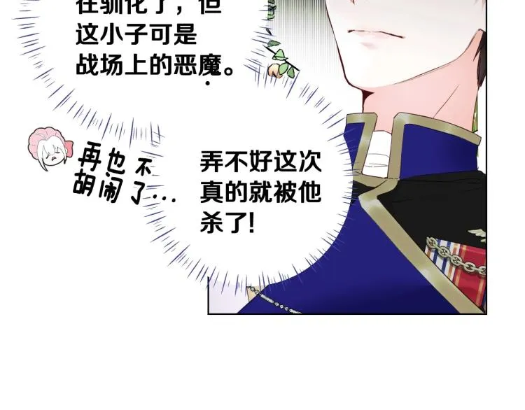 第1话 四位女儿奴爸爸 第46页